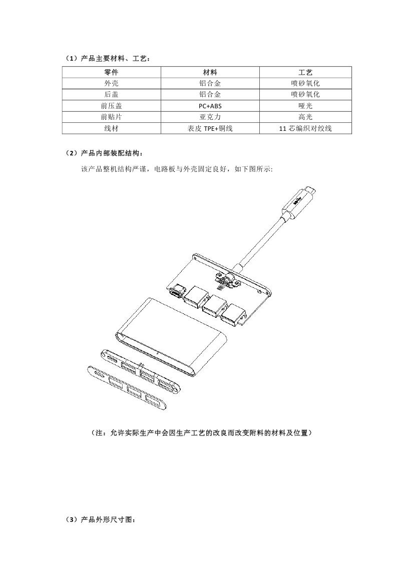 Type-C Hub